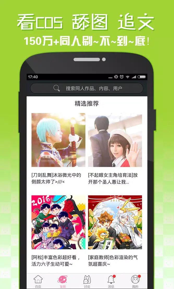 半次元专属特色2