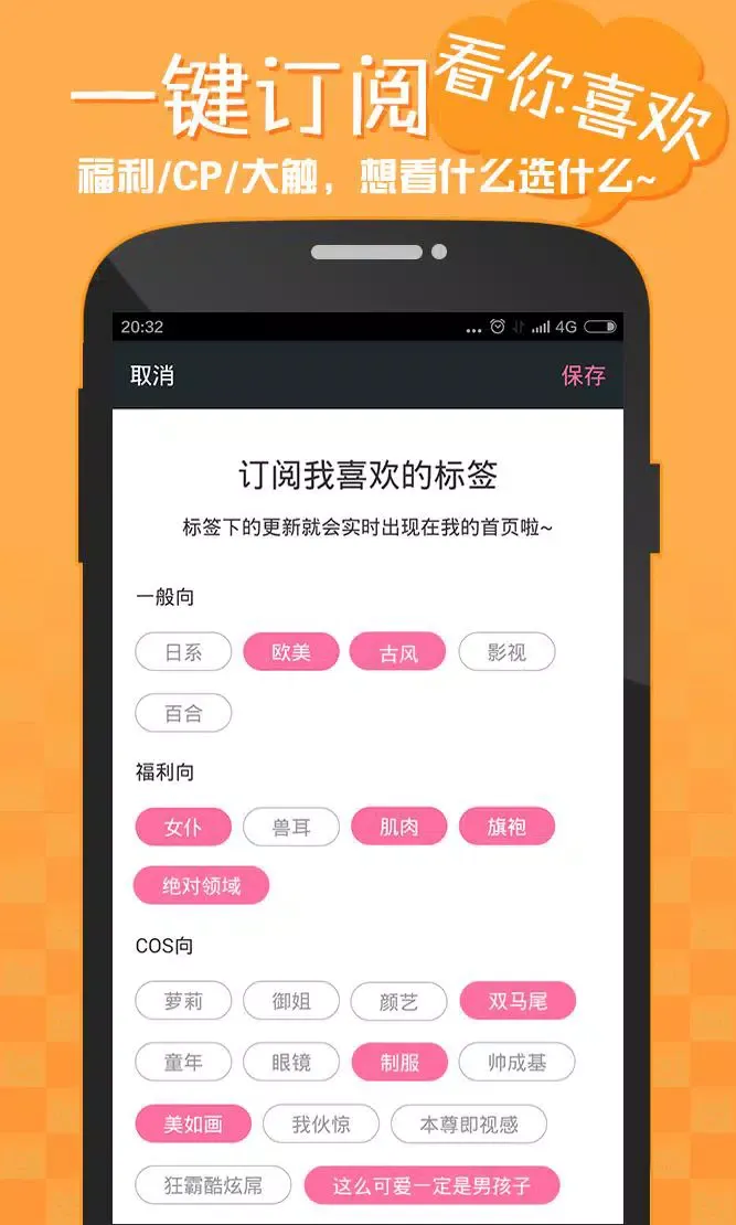 半次元专属特色3