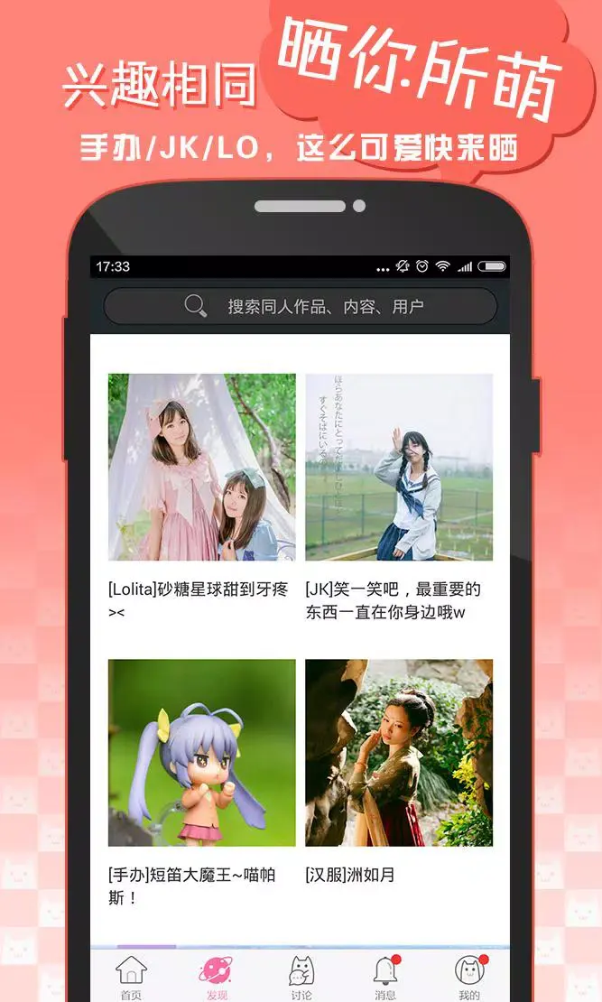 半次元专属特色4
