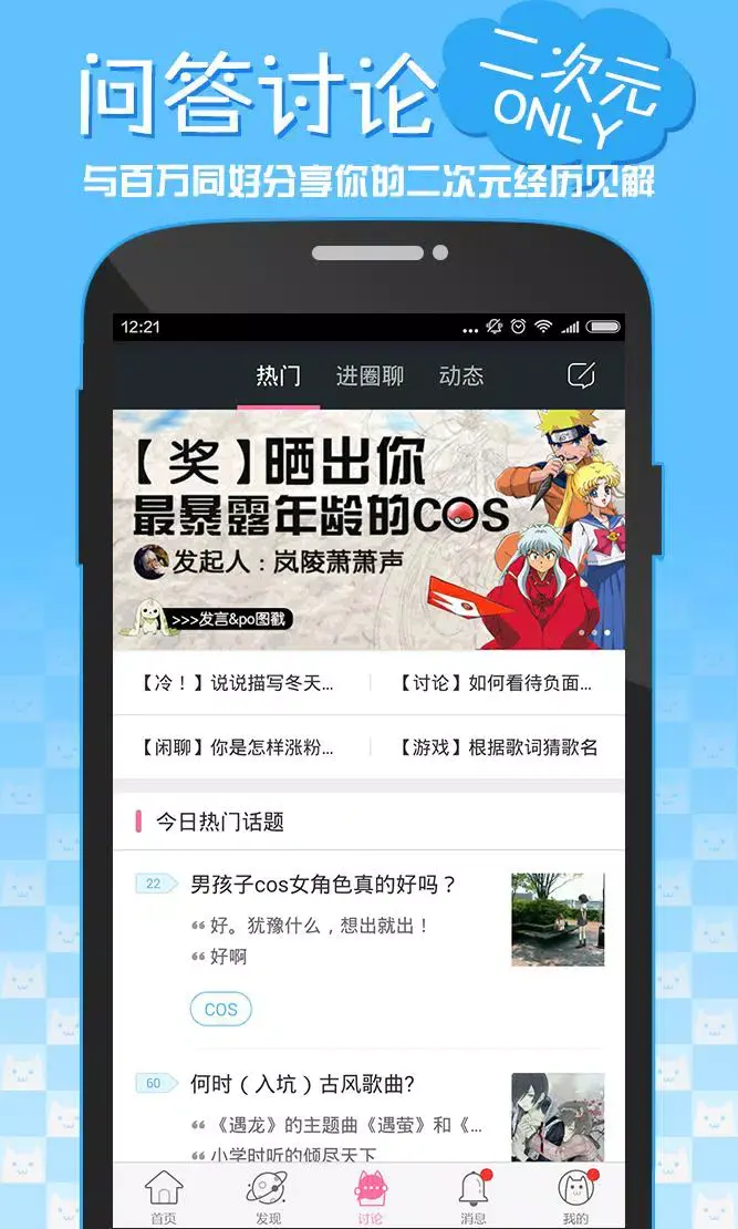 半次元专属特色5